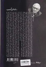 نمایشنامه پیرمرد کوتوله مضحک